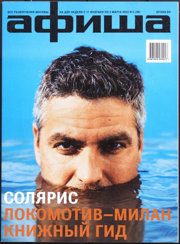Обложка № 3 (98)